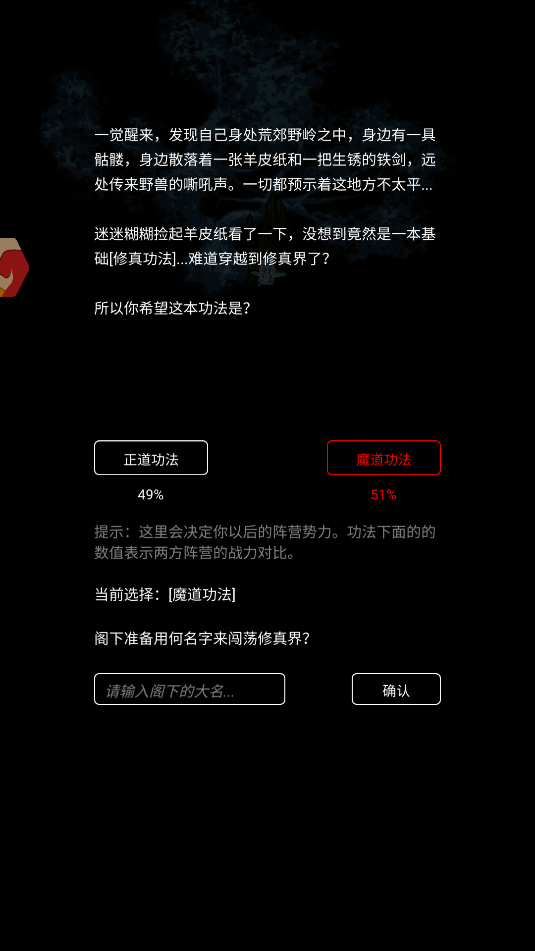 一不小心就飞升了最新版 一不小心就飞升了最新版