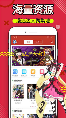 36漫画纯净版 1.6.8 安卓版 36漫画纯净版 1.6.8 安卓版