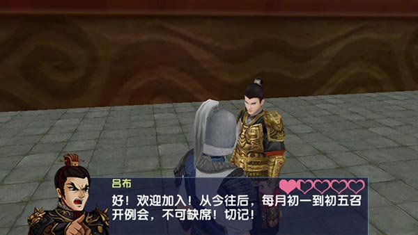 三国大时代6免激活码版