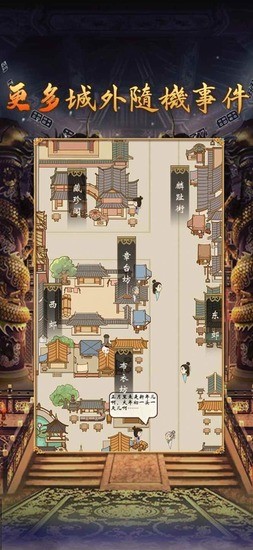 皇帝模拟器2安卓最新版