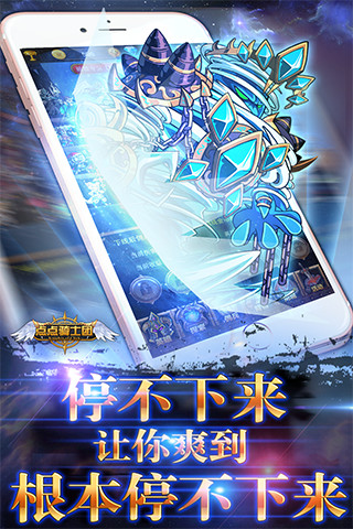 点点骑士团For在地下城放置挂机邂逅冒险喵