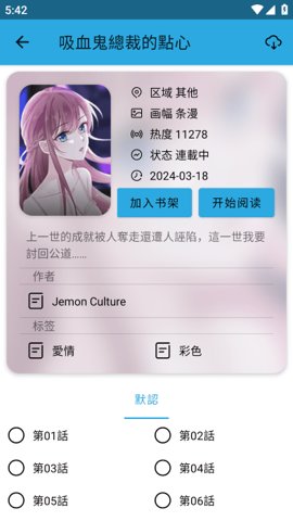 拷贝漫画app下载2025最新版