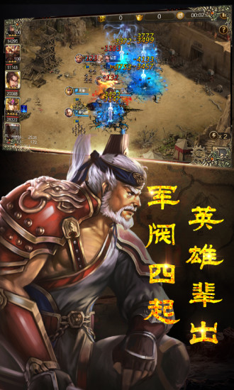 三国志14手机2026最新版
