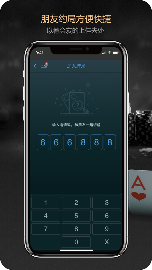 德扑之星安卓  v7.12