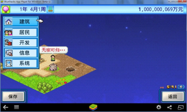 宇宙探险物语折相思安卓2026最新版