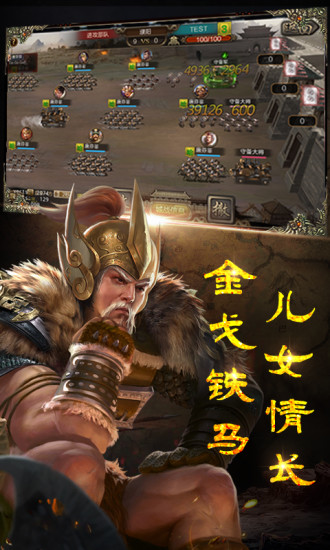 三国志14手机2026最新版