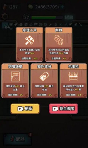 入侵异世界免广告游戏最新版