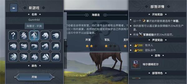 北境之地全DLC(Northgard)