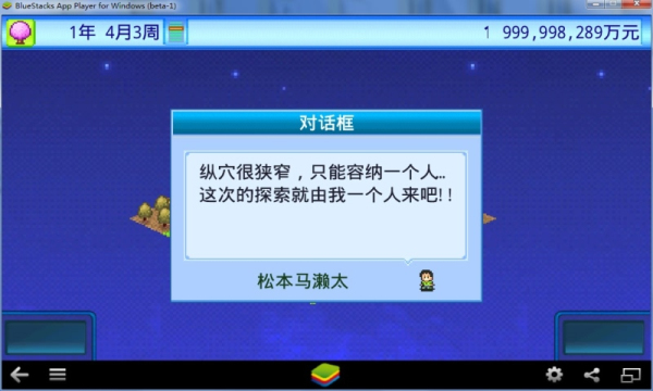 宇宙探险物语折相思安卓2026最新版