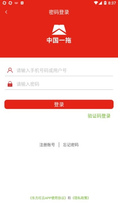东方红