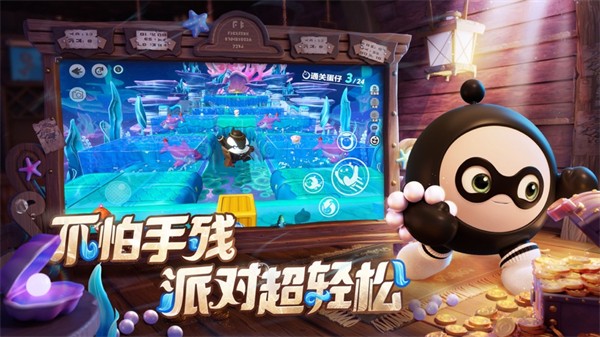 蛋仔派对苹果手机最新版
