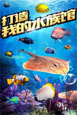 全民钓鱼2最新