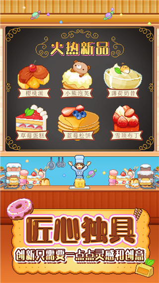 创意糕点部(Bonbon Cakery)