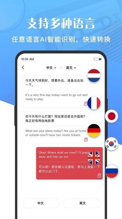 语音大师 语音大师