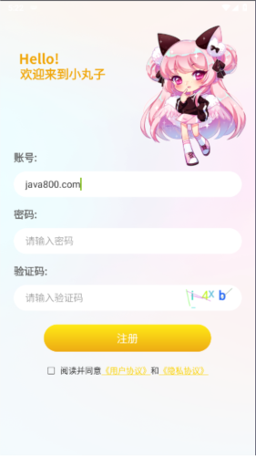 小丸子漫画APP最新版本 小丸子漫画图片7