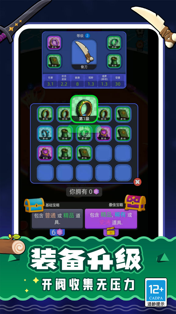 我比你大 我比你大