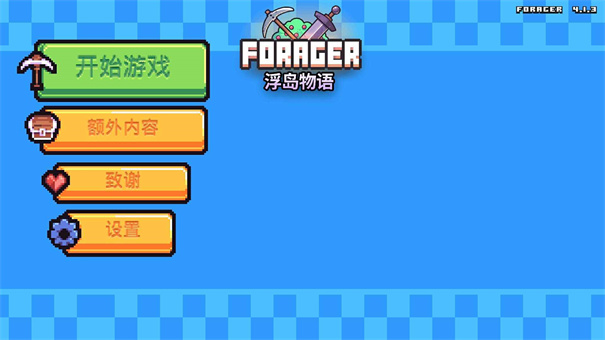 浮岛物语软件官网版2026最新