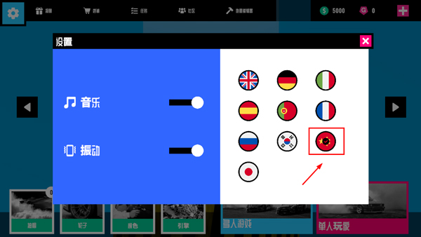 碰撞测试模拟器