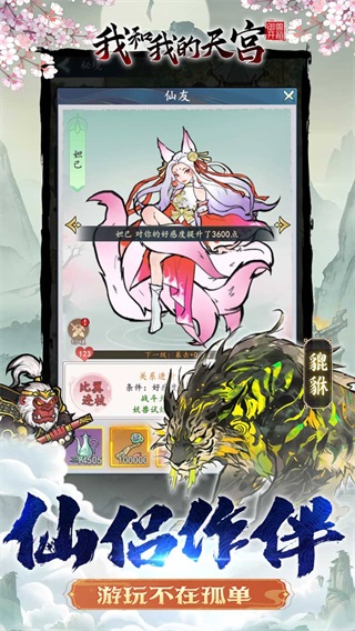 我和我的天宫0.1折版