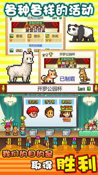 开罗发现动物公园汉化版