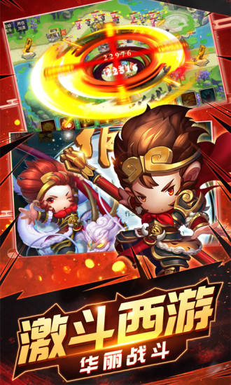 西游仙魔传红包版最新