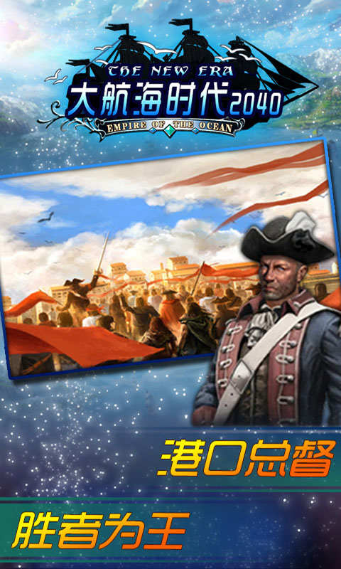大航海