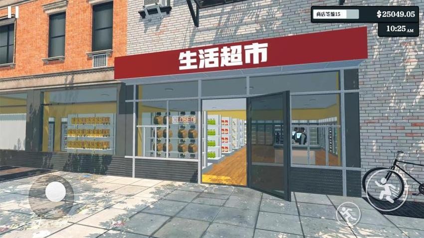 超市经营模拟器软件官方版2026最新版