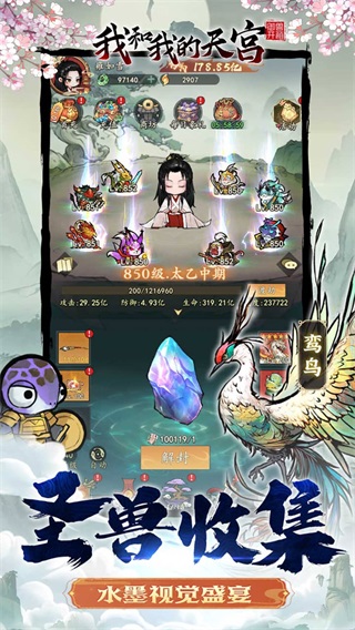 我和我的天宫0.1折版