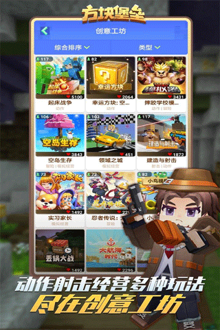 Blockman GO安装器
