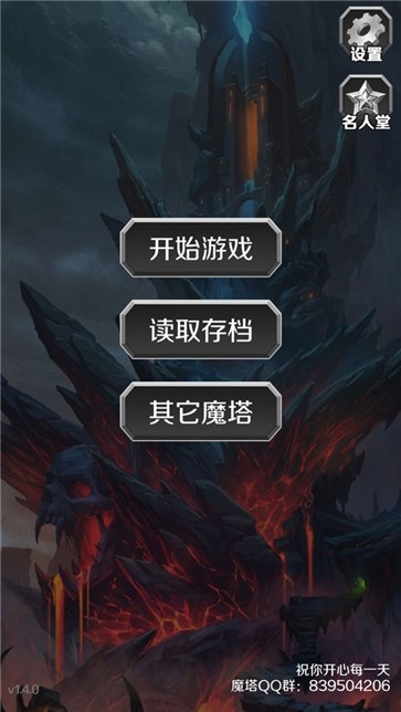 魔塔99层 魔塔99层