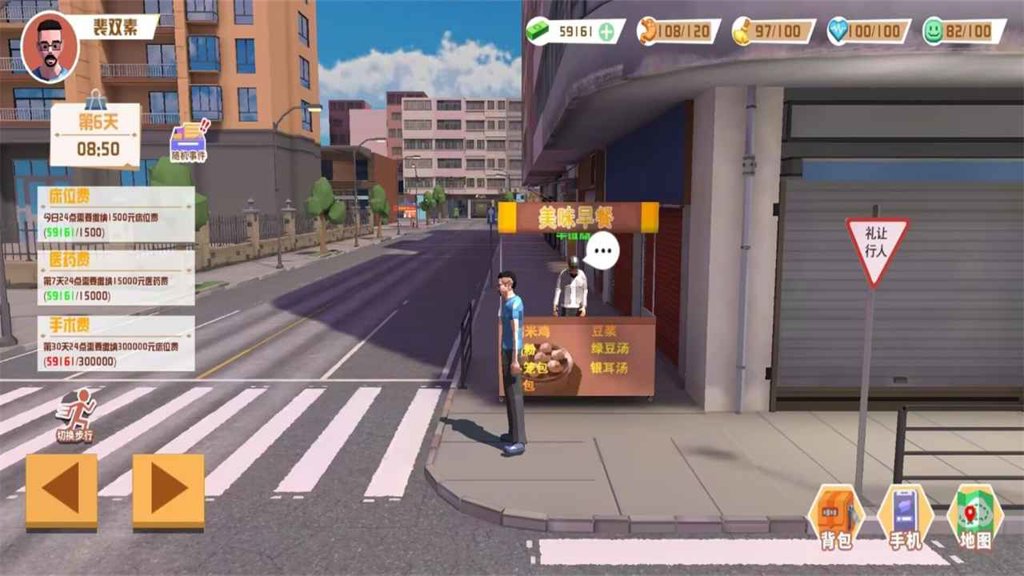 倒卖模拟器1.6免费版