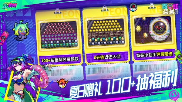 霓虹深渊全角色最新版