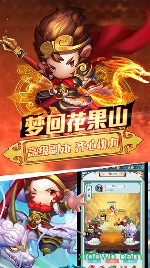 西游仙魔传安卓最新版