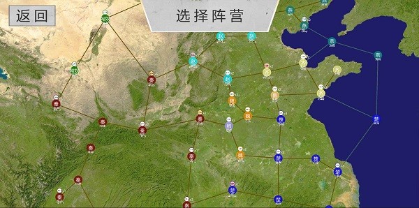 世界战史先秦手机版最新