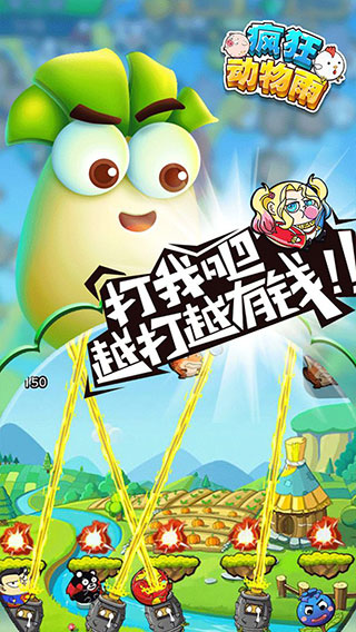 疯狂动物园MOD作弊菜单安卓最新版