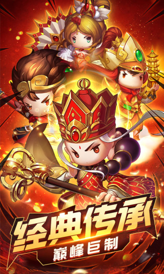西游仙魔传红包版最新