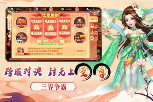 梦幻大唐手游官方正版