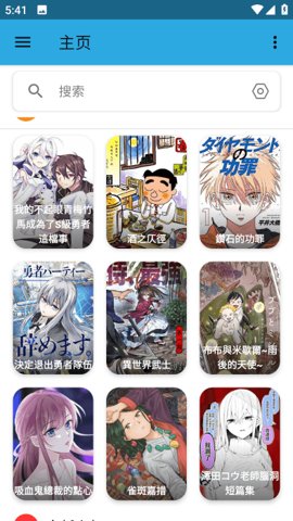 拷贝漫画app下载2025最新版