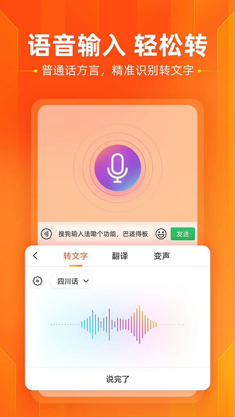 搜狗五笔输入法