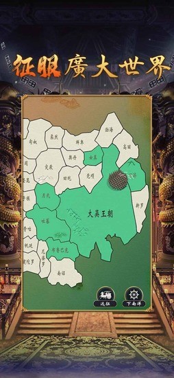 皇帝模拟器2安卓最新版