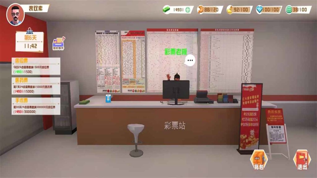 倒卖模拟器1.6免费版