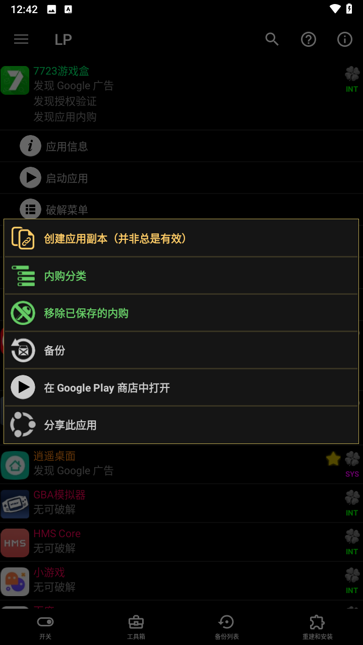 使用教程截图5 使用教程截图5