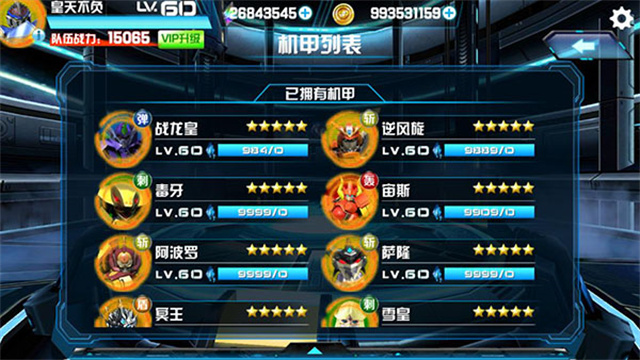机战王999999无限钻石版