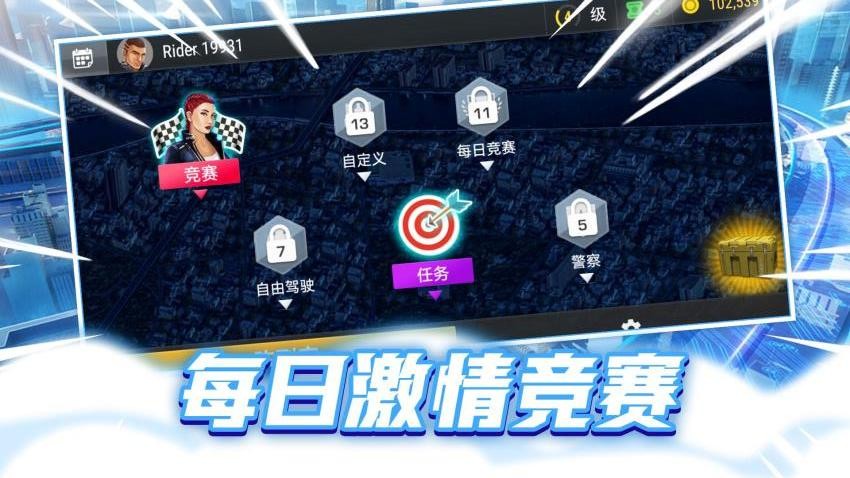 狂热摩托竞速