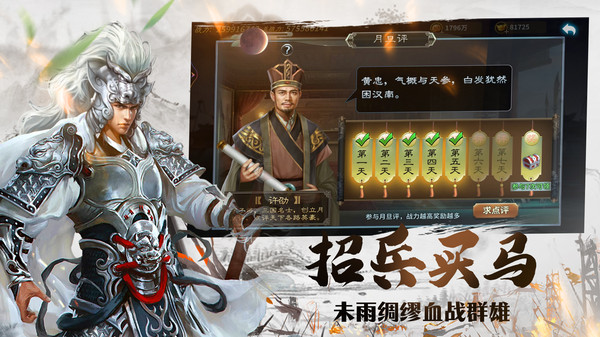 龙之歌