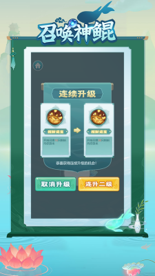 召唤神鲲万宁版免广告2026最新