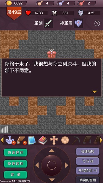 魔塔99层