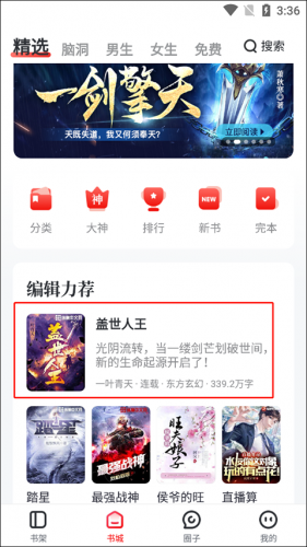 纵横中文网