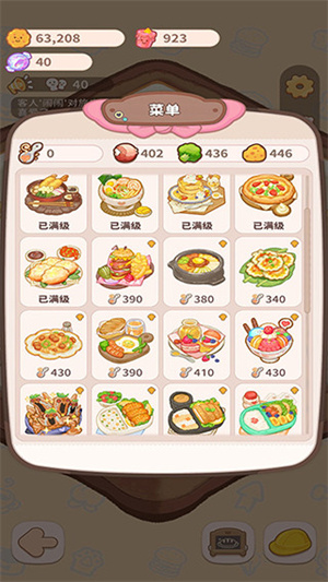 乌冬的旅店游戏攻略截图2