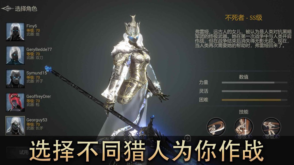恶魔猎手暗影世界手机版最新
